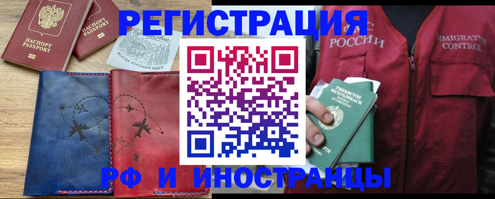 временная регистрация для школы в Зеленодольске