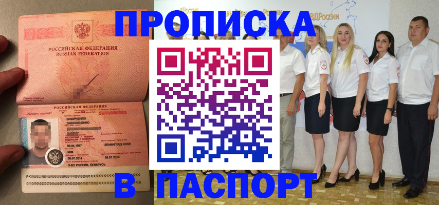 прописка для кредита в Зеленодольске